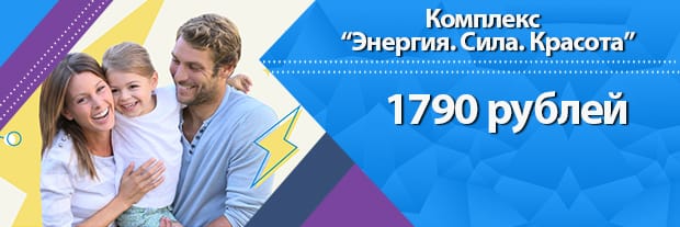 Акция на комплексное обследование. Энергия. Сила. Красота. Клиника Мир Здоровья СПб